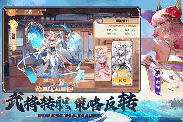 英杰传(2)
