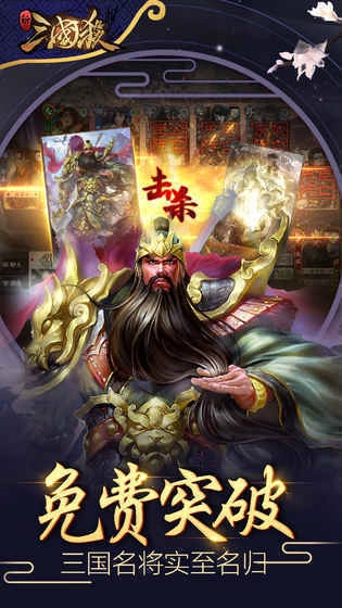 三国杀十周年版图1