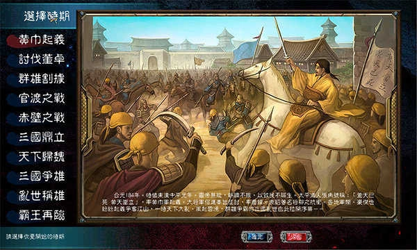 三国群英传7经典版图2
