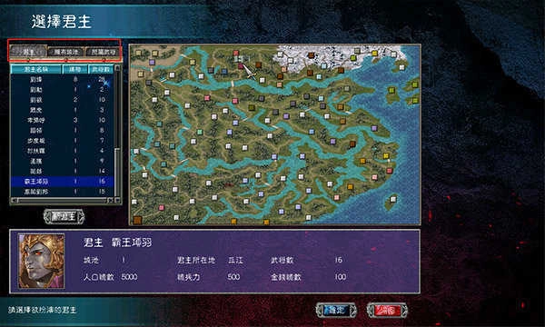 三国群英传7经典版图4