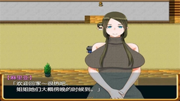 姐姐和正太的暑假图1