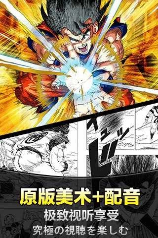 龙珠激斗最新版图2