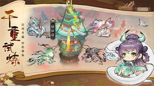 最强祖师官方正版图3