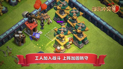 部落冲突2025最新版本图1