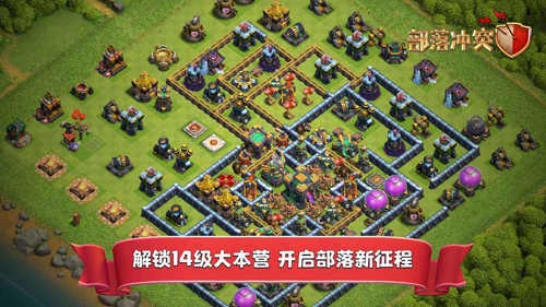 部落冲突2025最新版本图4