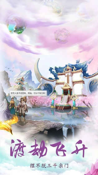 这就是修仙无限仙玉(4)