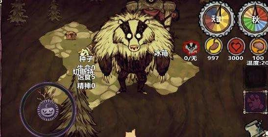 饥荒新世纪手机版图4
