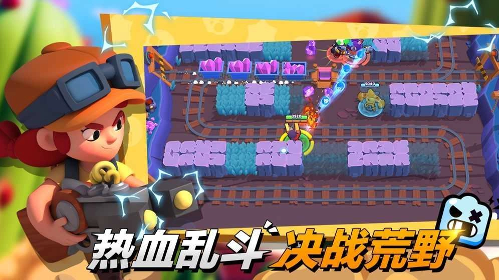 荒野乱斗免费版国服图2
