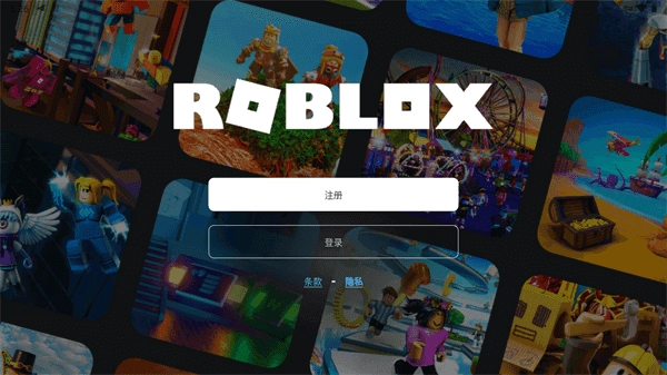 roblox中文手机版(3)