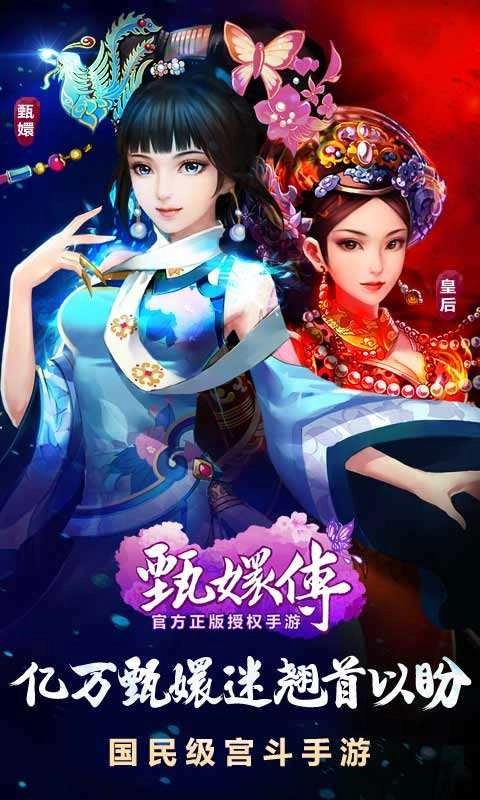 后宫甄嬛传(2)