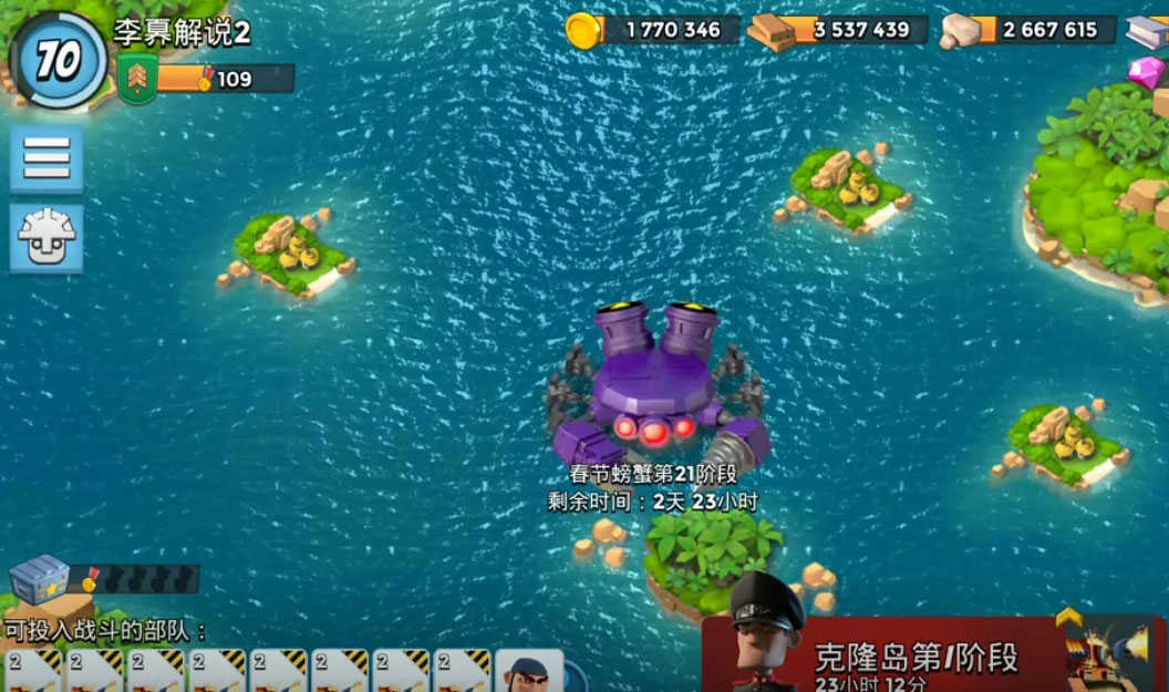 海岛奇兵九游版(3)