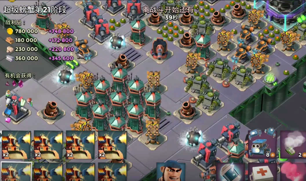 海岛奇兵九游版(4)