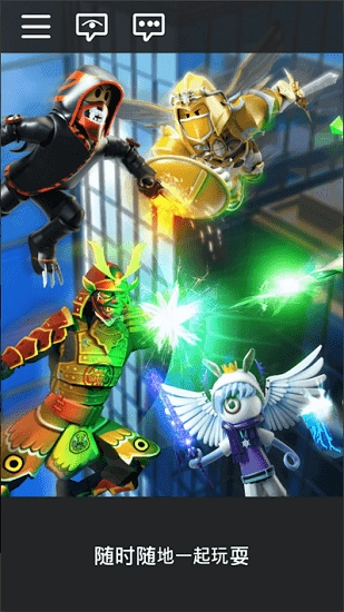 roblox国际服中文版2.630.557版本图3