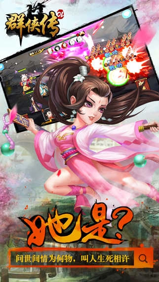金庸群侠传(1)