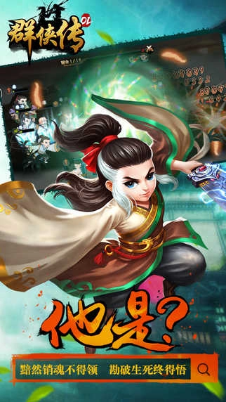 金庸群侠传(2)