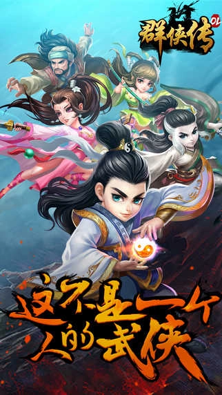 金庸群侠传(4)