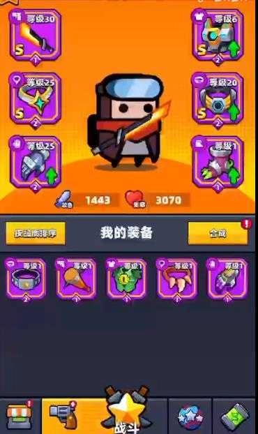 弹壳特攻队MOD菜单版(3)