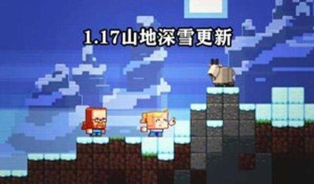 我的世界1.17测试版(3)