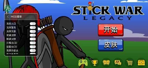 火柴人战争遗产内置功能菜单(1)