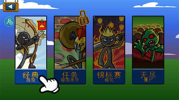 火柴人战争遗产内置功能菜单(2)