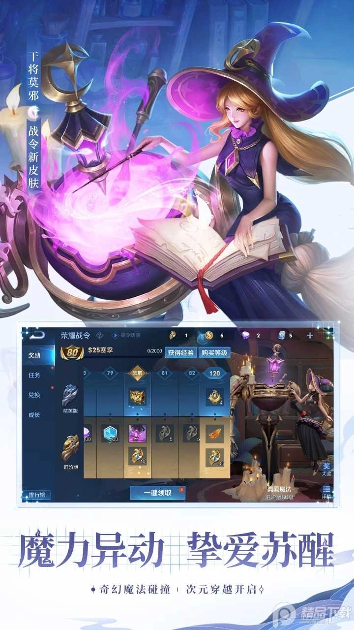 王者荣耀体验服官网版(3)