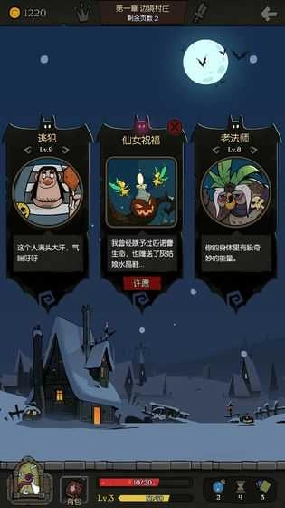 月圆之夜全职业解锁版(1)