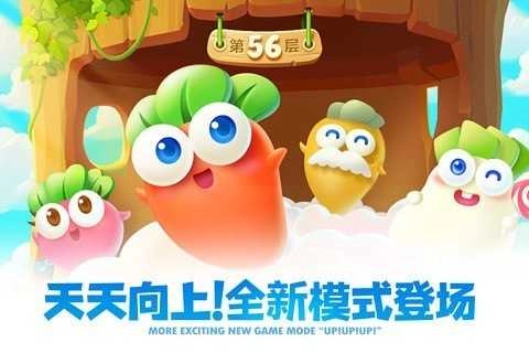 保卫萝卜手机安卓版图2