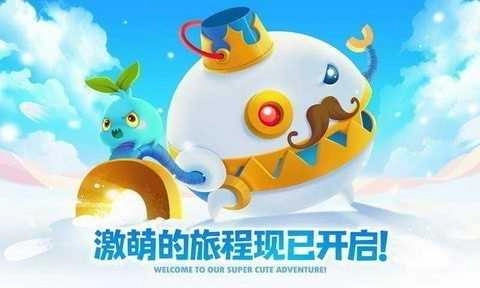 保卫萝卜手机安卓版图3