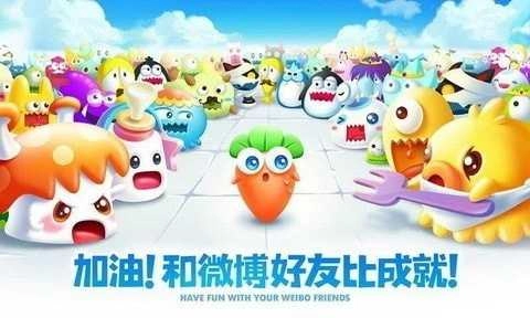 保卫萝卜手机安卓版图4