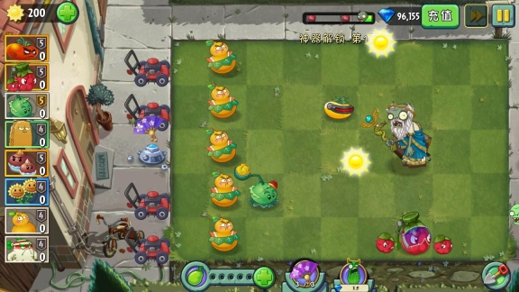 植物大战僵尸20阳光无冷却(4)