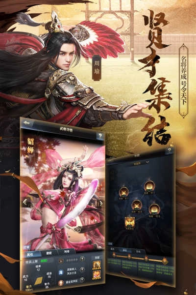 三国群英传5手机版(2)