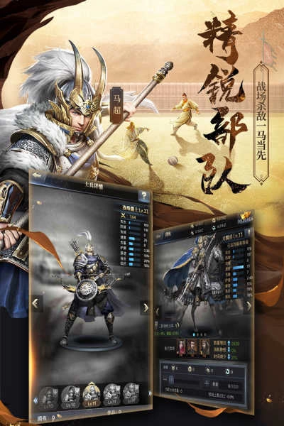 三国群英传5手机版(3)