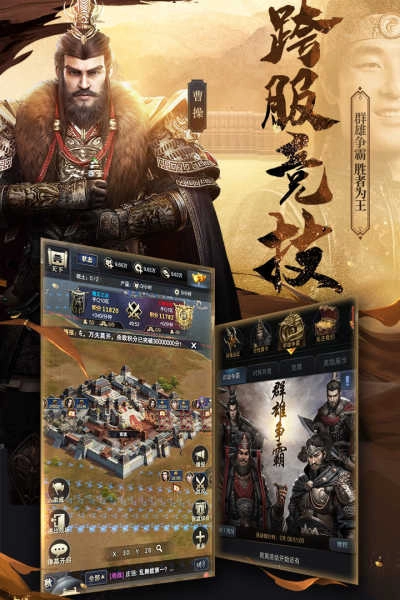 三国群英传5手机版(4)