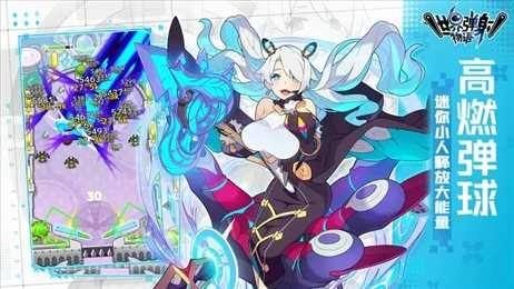 世界弹射物语中文版(3)