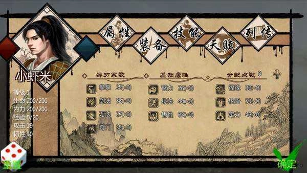 金庸群侠传X绅士无双(2)