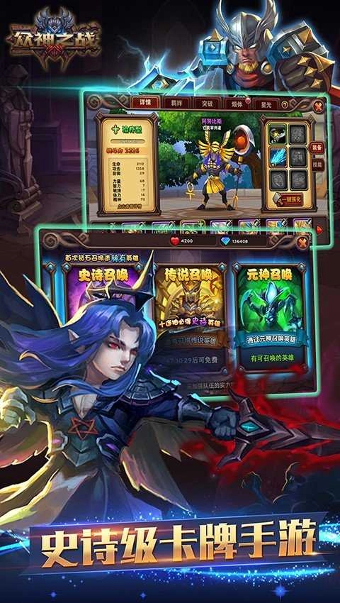 众神之战(1)