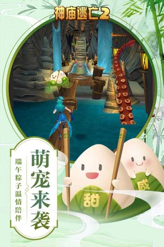神庙逃亡2官网安卓版图2