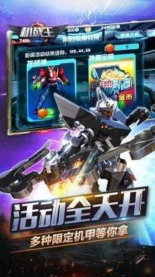 机战王暗黑风暴(2)