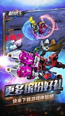 机战王暗黑风暴(4)