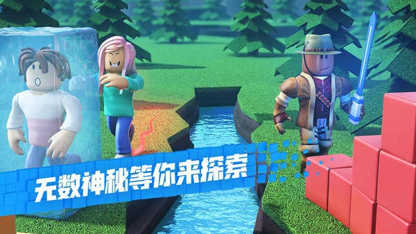 roblox2025最新版本图1