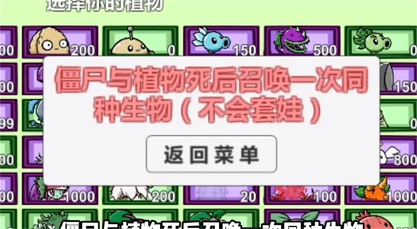 PVZBT刺猬君拓展版图2