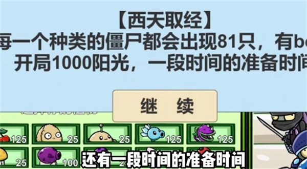 PVZBT刺猬君拓展版图3