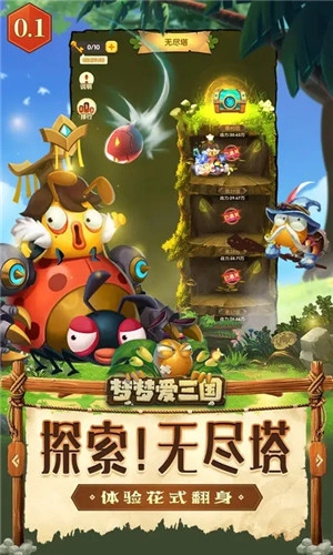 梦梦爱三国手游图1