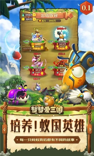 梦梦爱三国手游图2