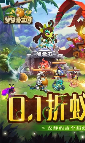 梦梦爱三国手游图3