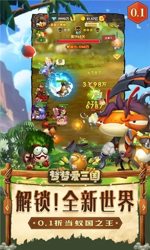 梦梦爱三国手游图4