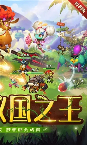 梦梦爱三国手游图5