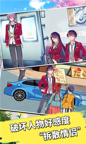 樱花校园模拟器手机版(1)