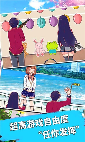 樱花校园模拟器手机版(3)