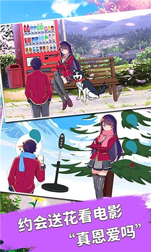 樱花校园模拟器手机版(4)